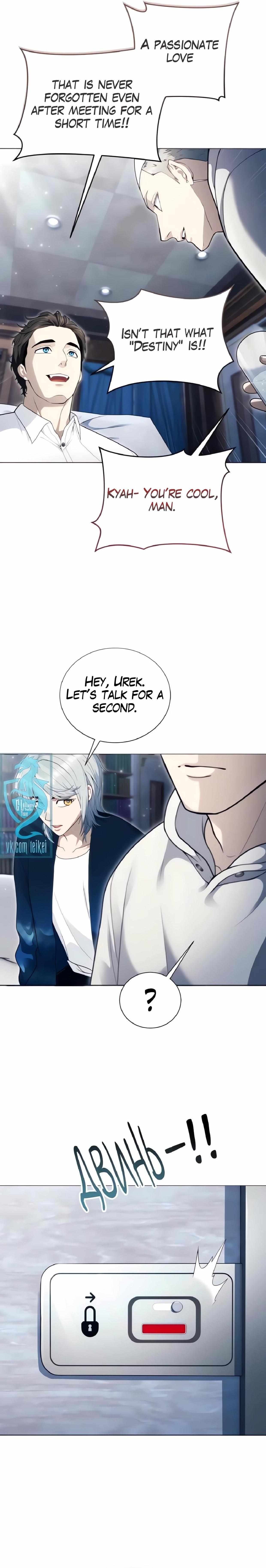 Urek Mazino Chapter 62 page 16 - 