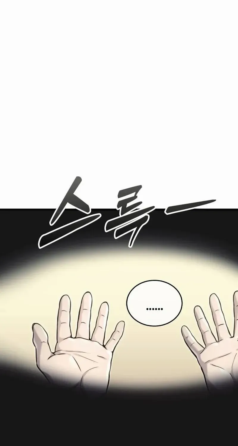 Urek Mazino Chapter 7 page 77 - 