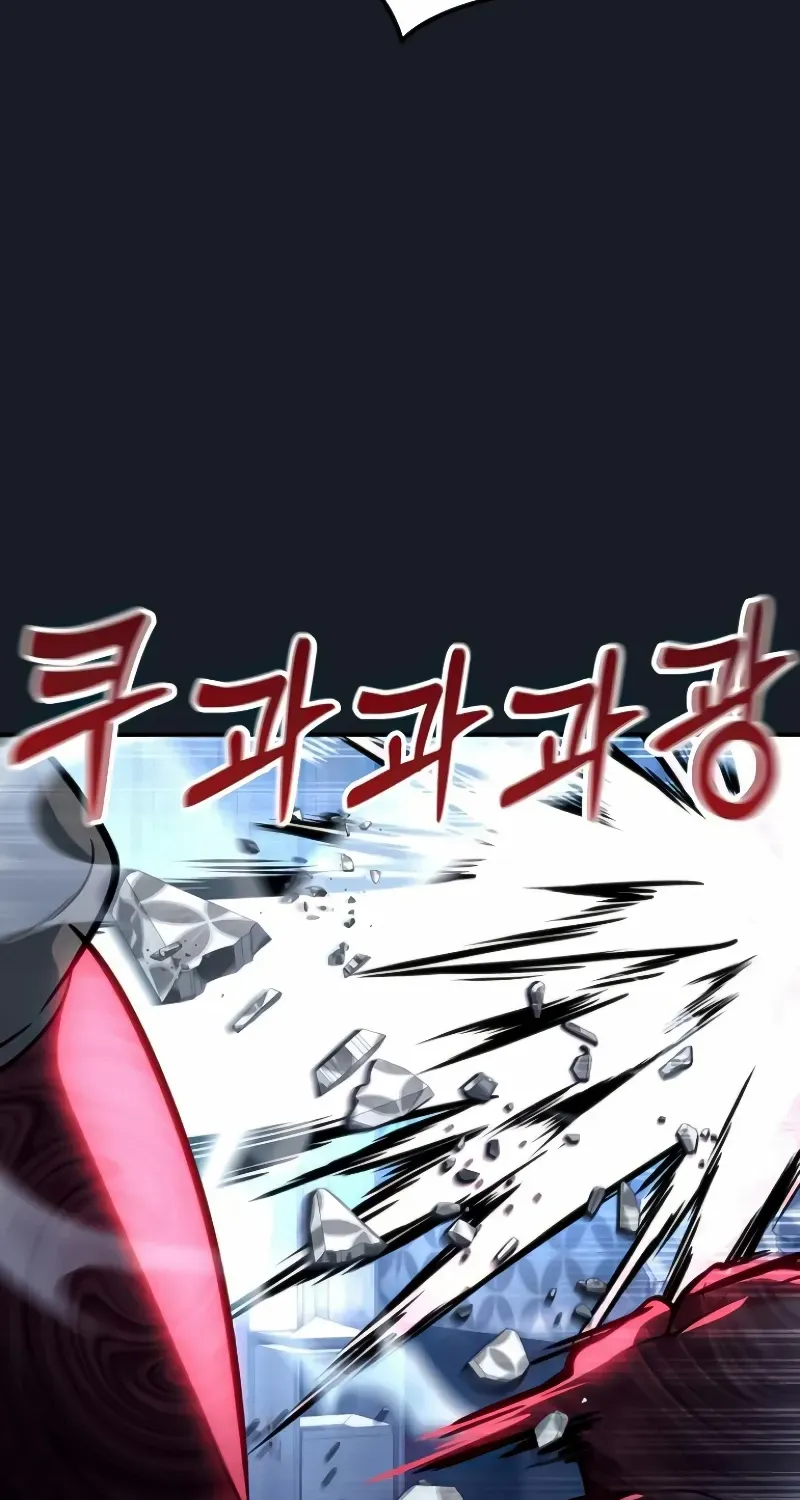 Urek Mazino Chapter 9 page 81 - 