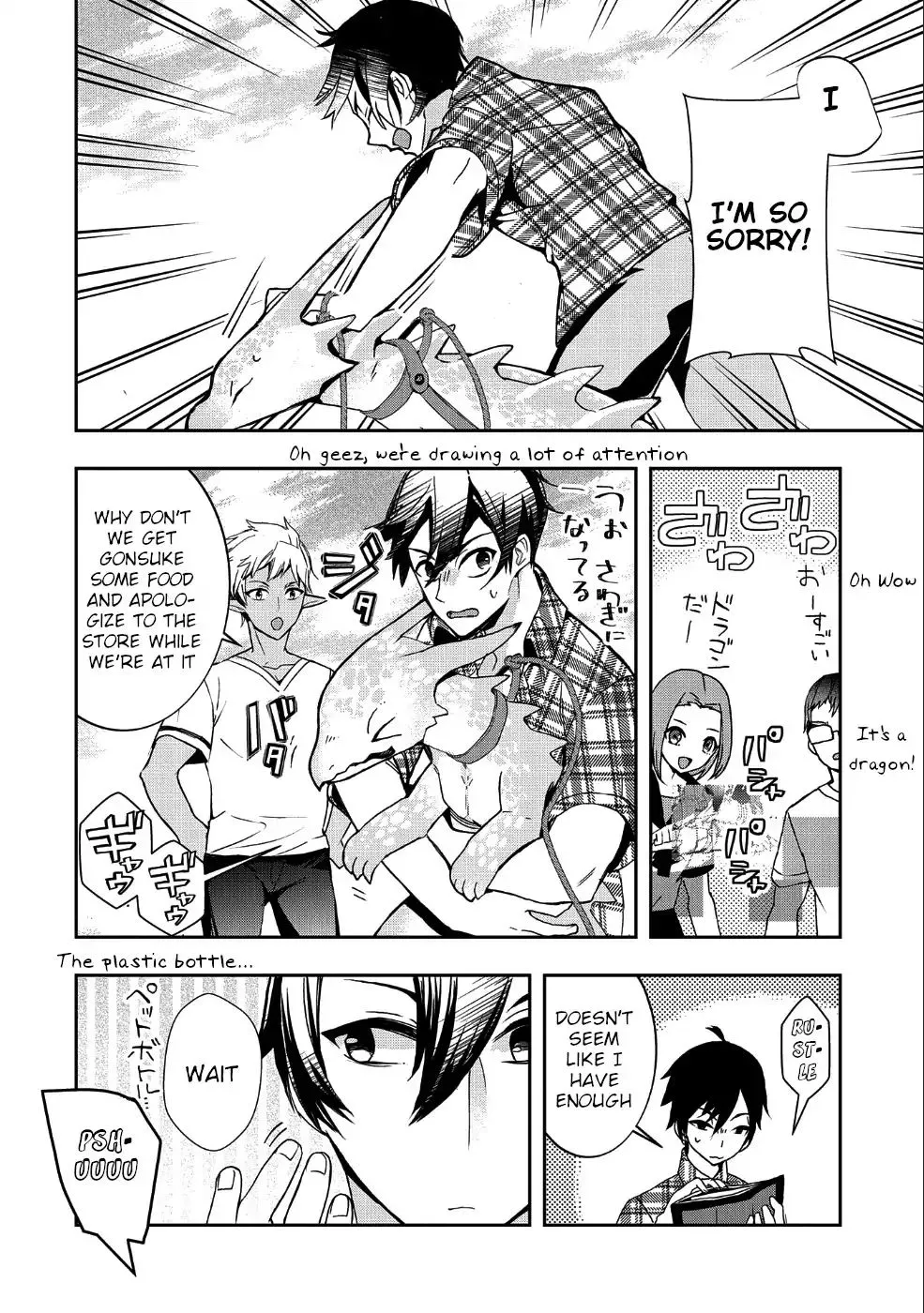 Urgent Request: How to Raise an Abandoned Dragon Chapter 1 page 21 - 