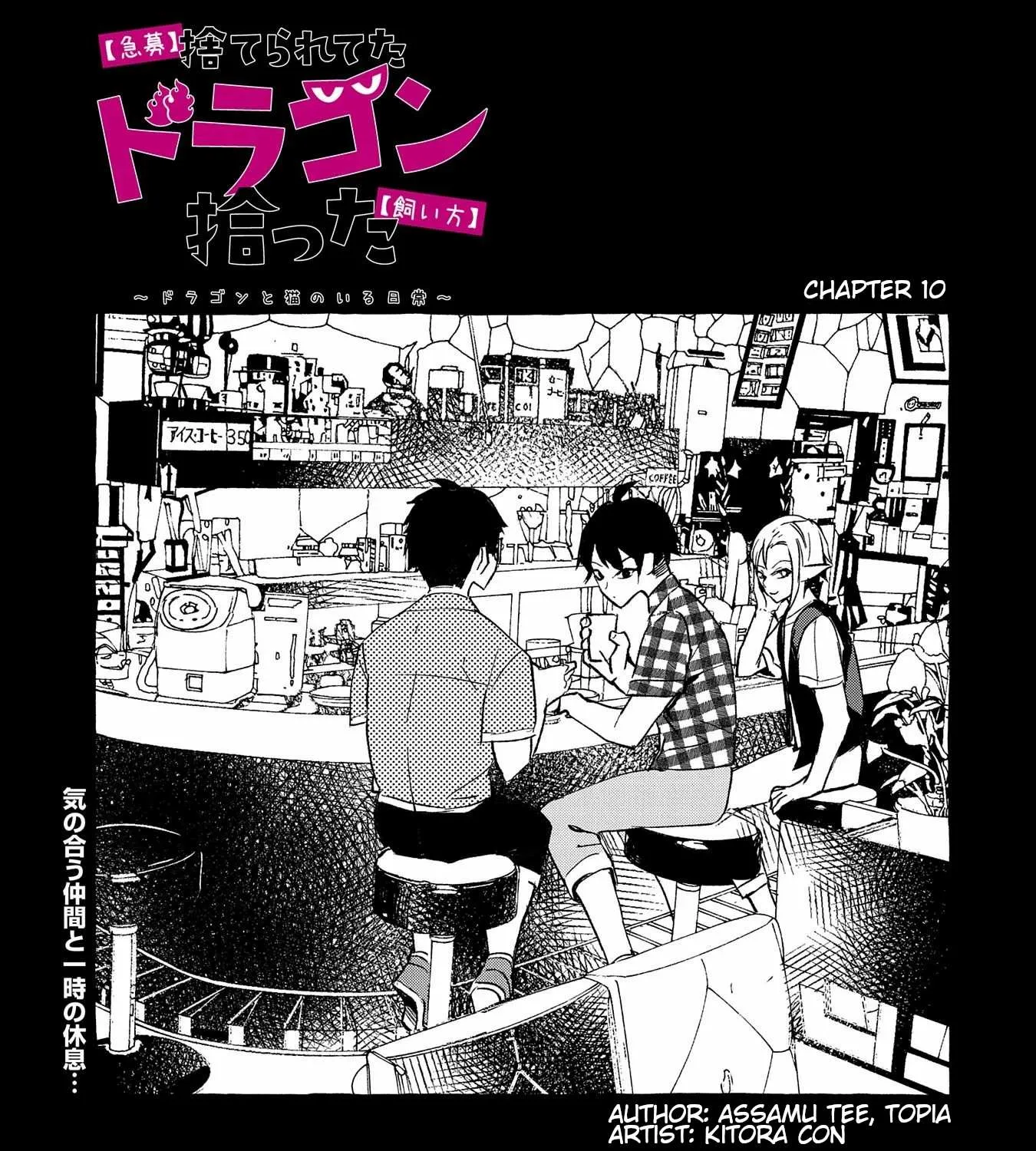 Urgent Request: How to Raise an Abandoned Dragon Chapter 10 page 2 - 
