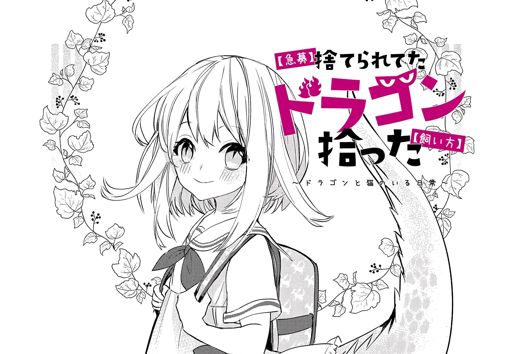 Urgent Request: How to Raise an Abandoned Dragon Chapter 11 page 4 - 