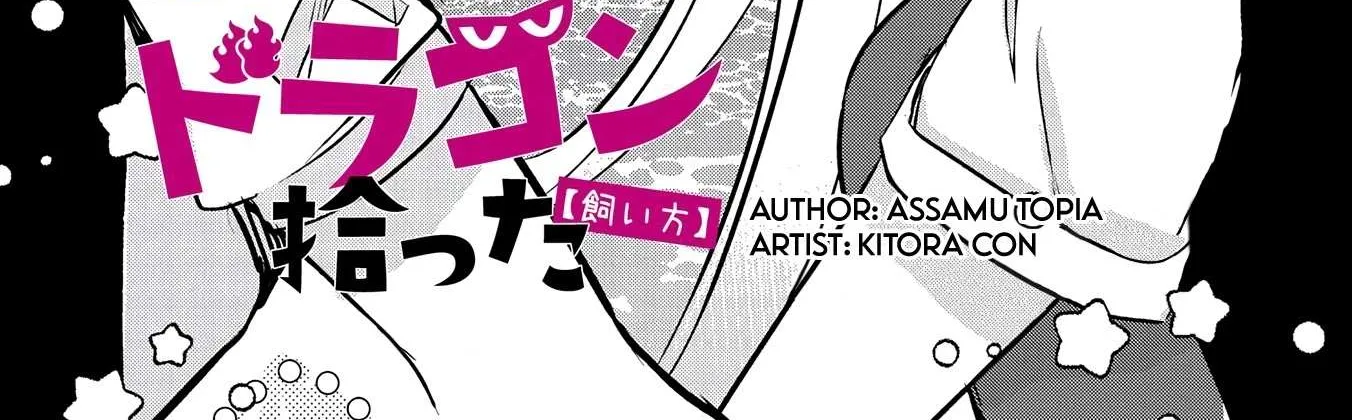 Urgent Request: How to Raise an Abandoned Dragon Chapter 13 page 4 - 