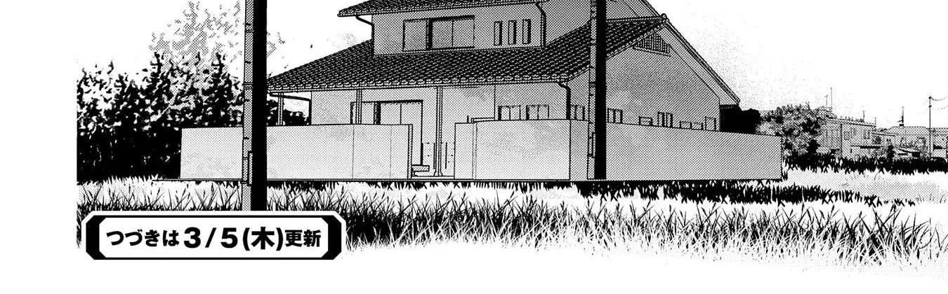 Urgent Request: How to Raise an Abandoned Dragon Chapter 4 page 73 - 