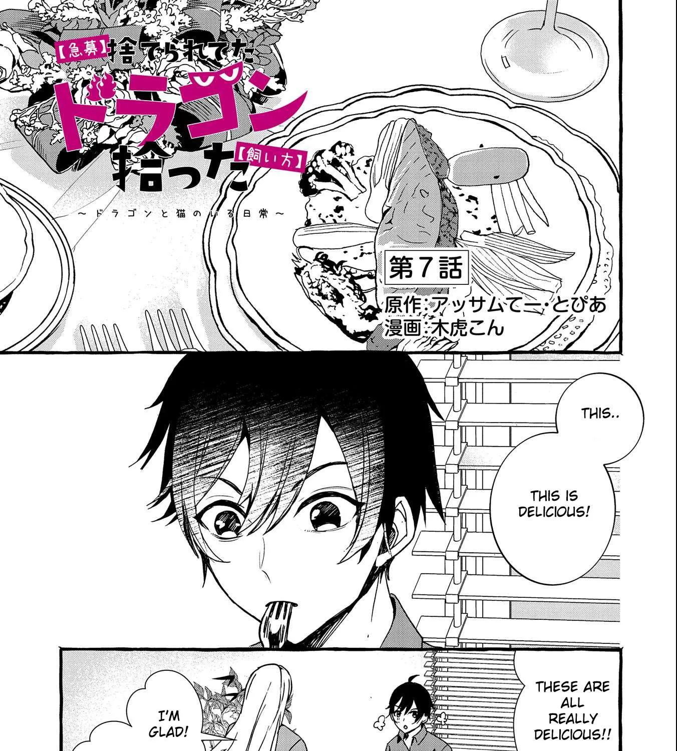 Urgent Request: How to Raise an Abandoned Dragon Chapter 7 page 3 - 