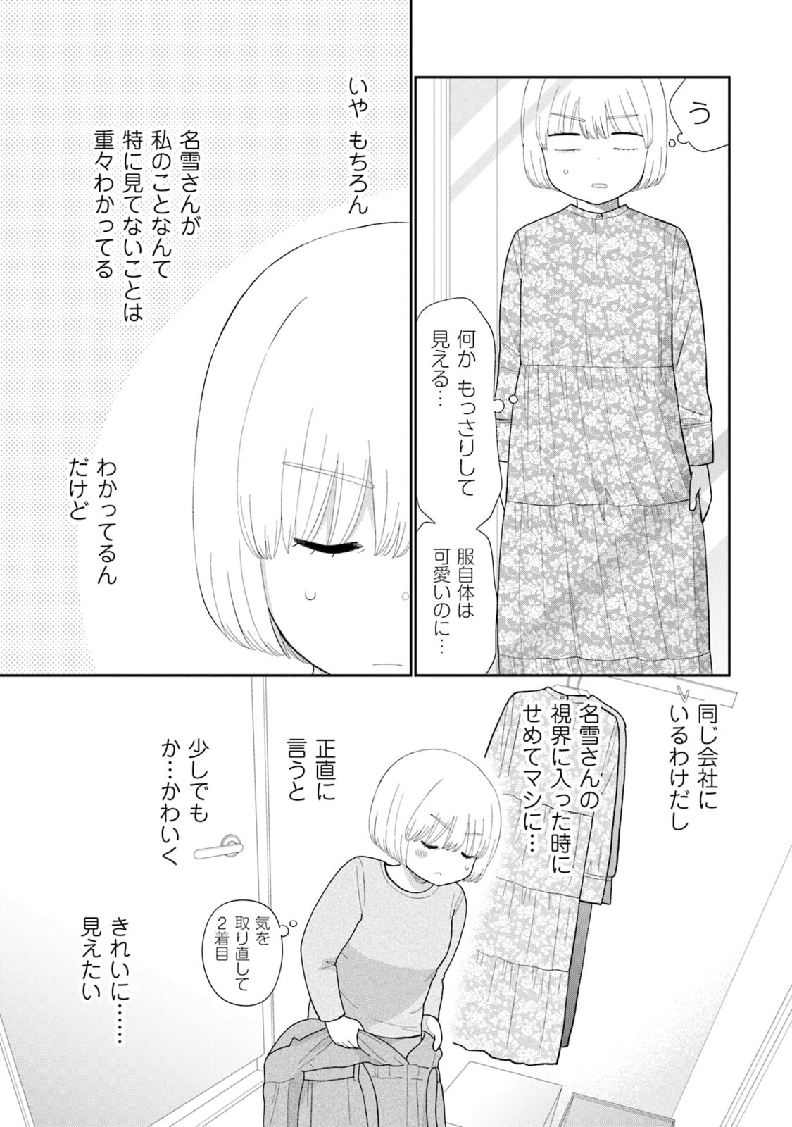 Read Uri wo Waru chapter 1 image 10 on Lezhin