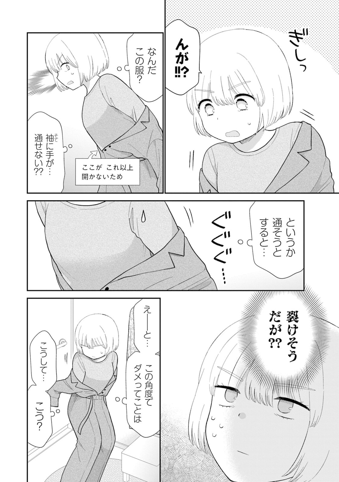 Read Uri wo Waru chapter 1 image 11 on Lezhin