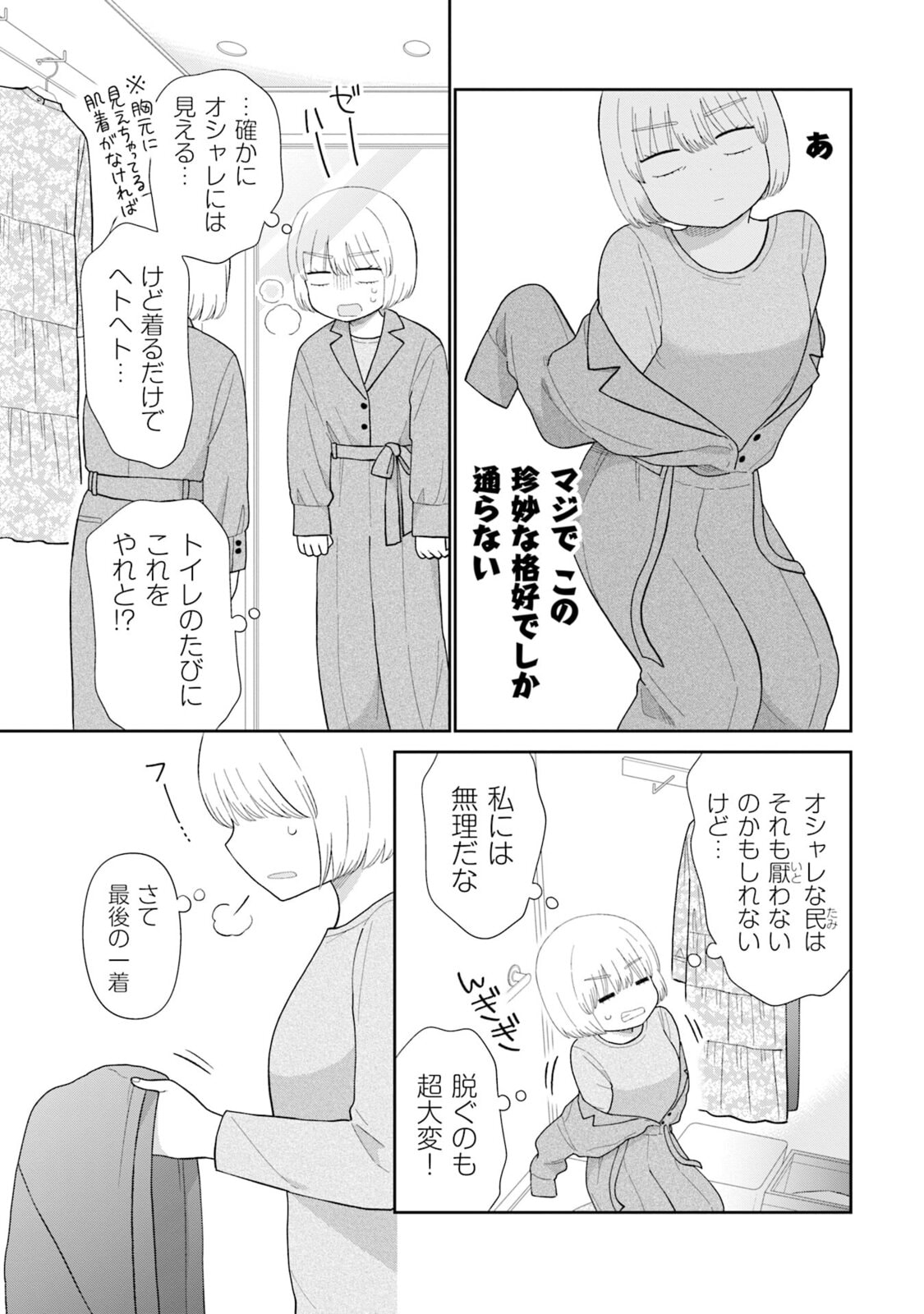 Read Uri wo Waru chapter 1 image 12 on Lezhin