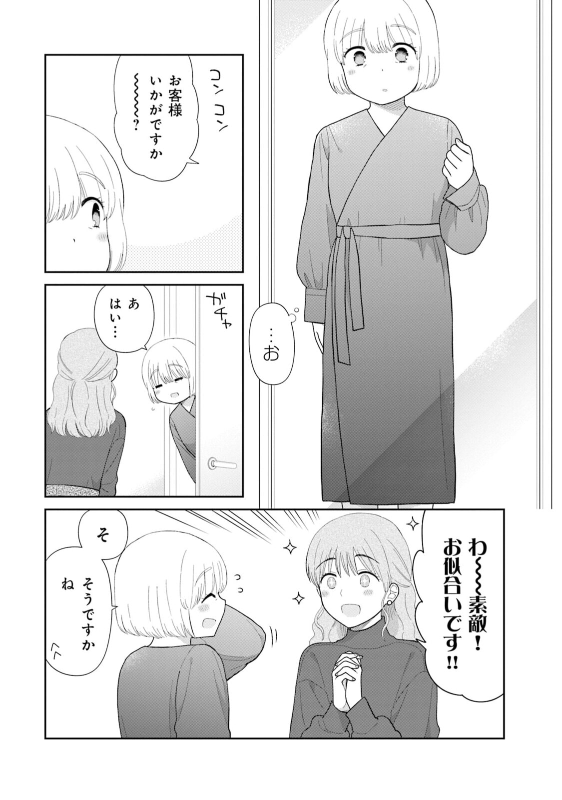Read Uri wo Waru chapter 1 image 13 on Lezhin