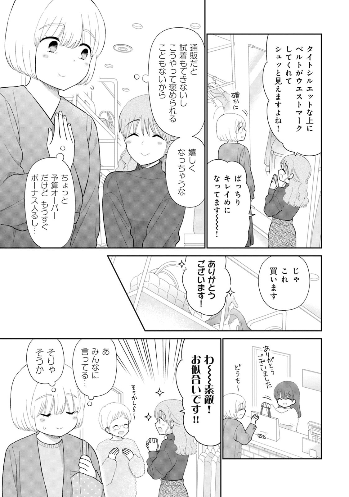Read Uri wo Waru chapter 1 image 14 on Lezhin