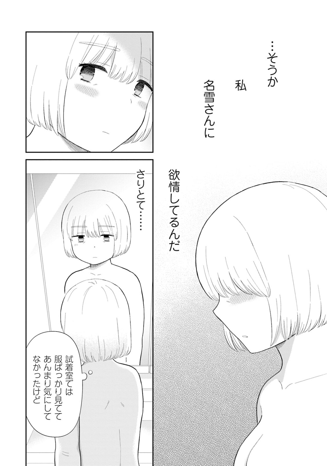 Read Uri wo Waru chapter 1 image 17 on Lezhin