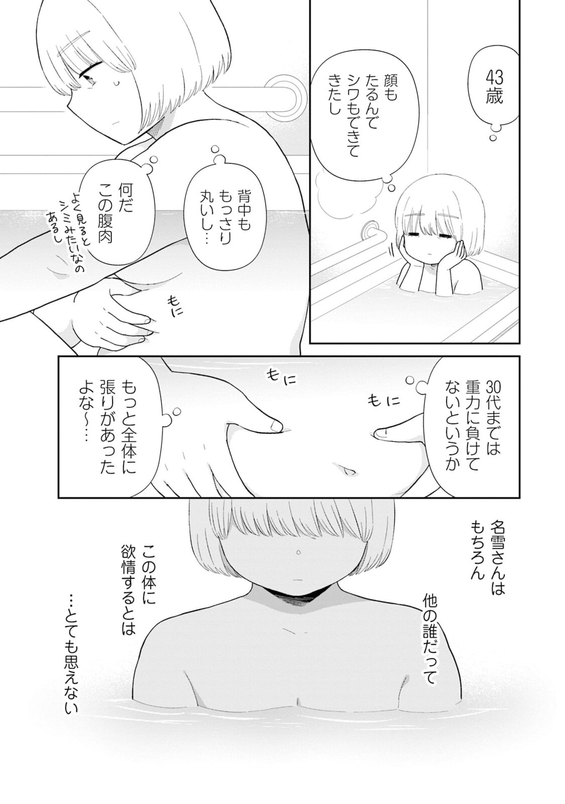 Read Uri wo Waru chapter 1 image 18 on Lezhin
