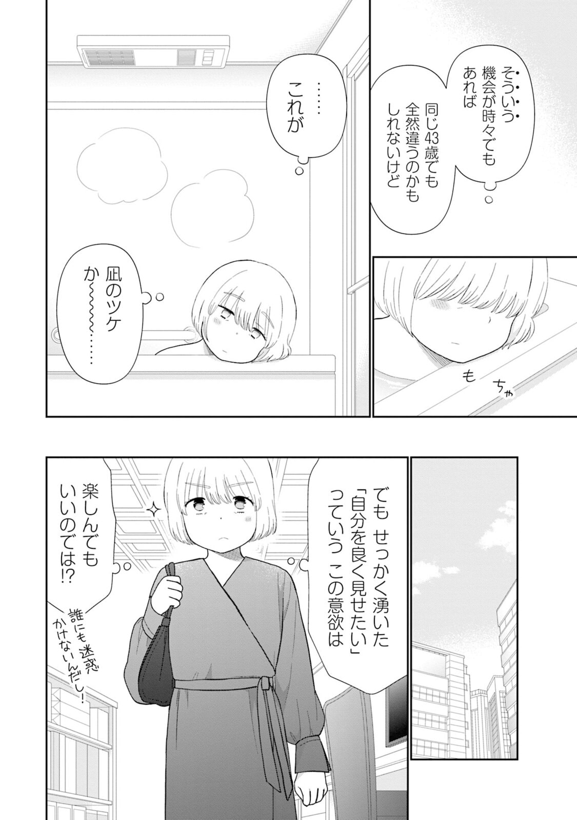Read Uri wo Waru chapter 1 image 19 on Lezhin