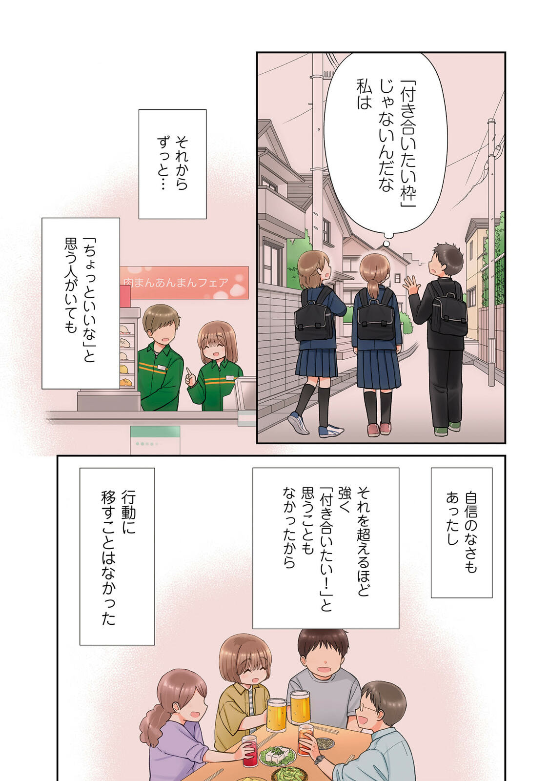 Read Uri wo Waru chapter 1 image 2 on Lezhin