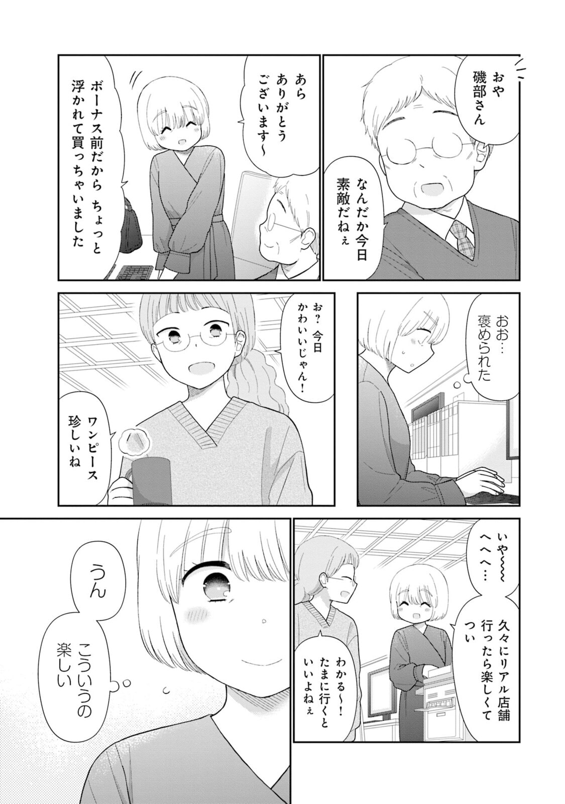 Read Uri wo Waru chapter 1 image 20 on Lezhin