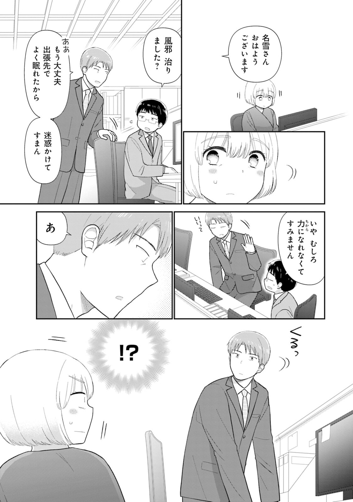 Read Uri wo Waru chapter 1 image 22 on Lezhin