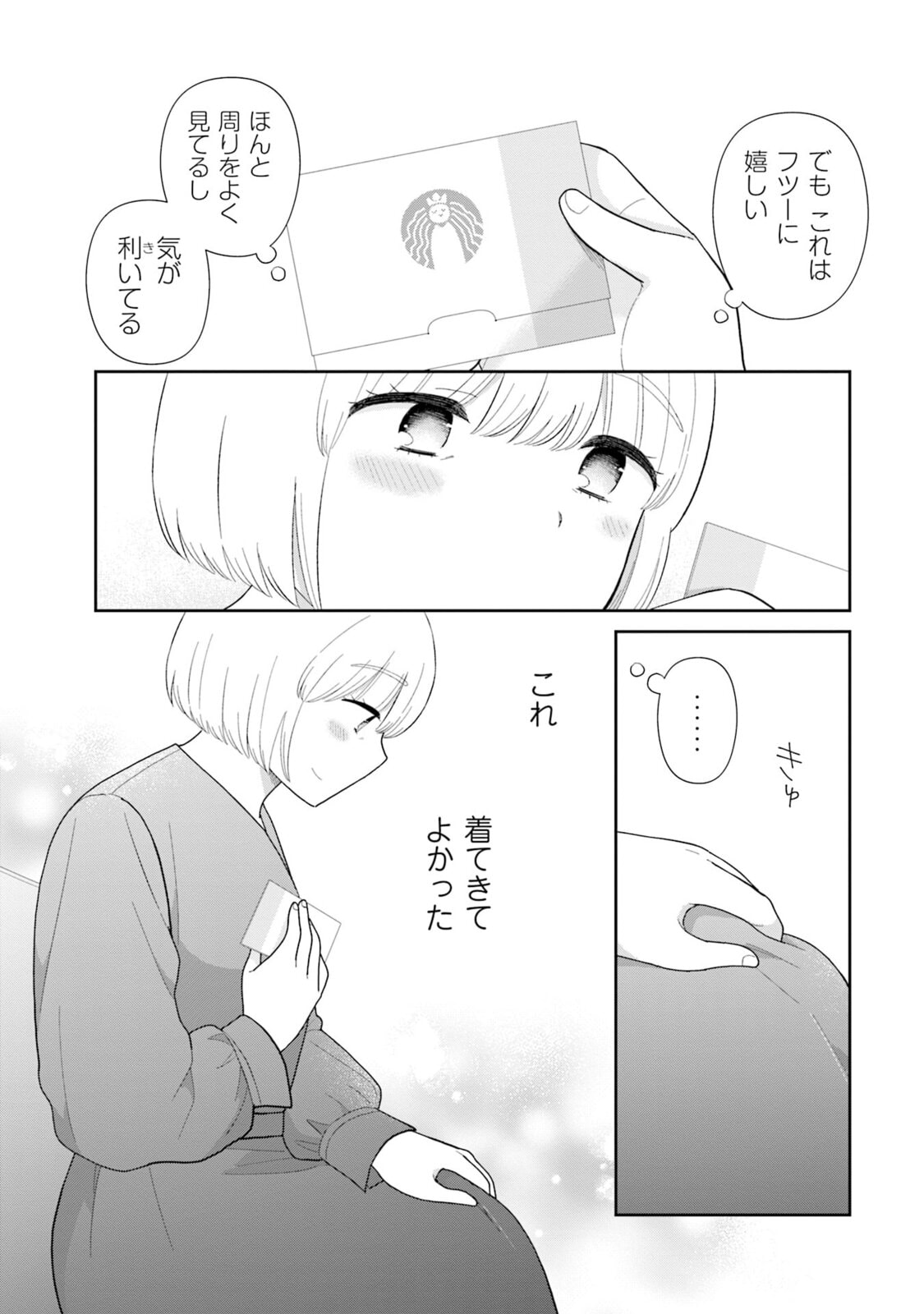 Read Uri wo Waru chapter 1 image 26 on Lezhin