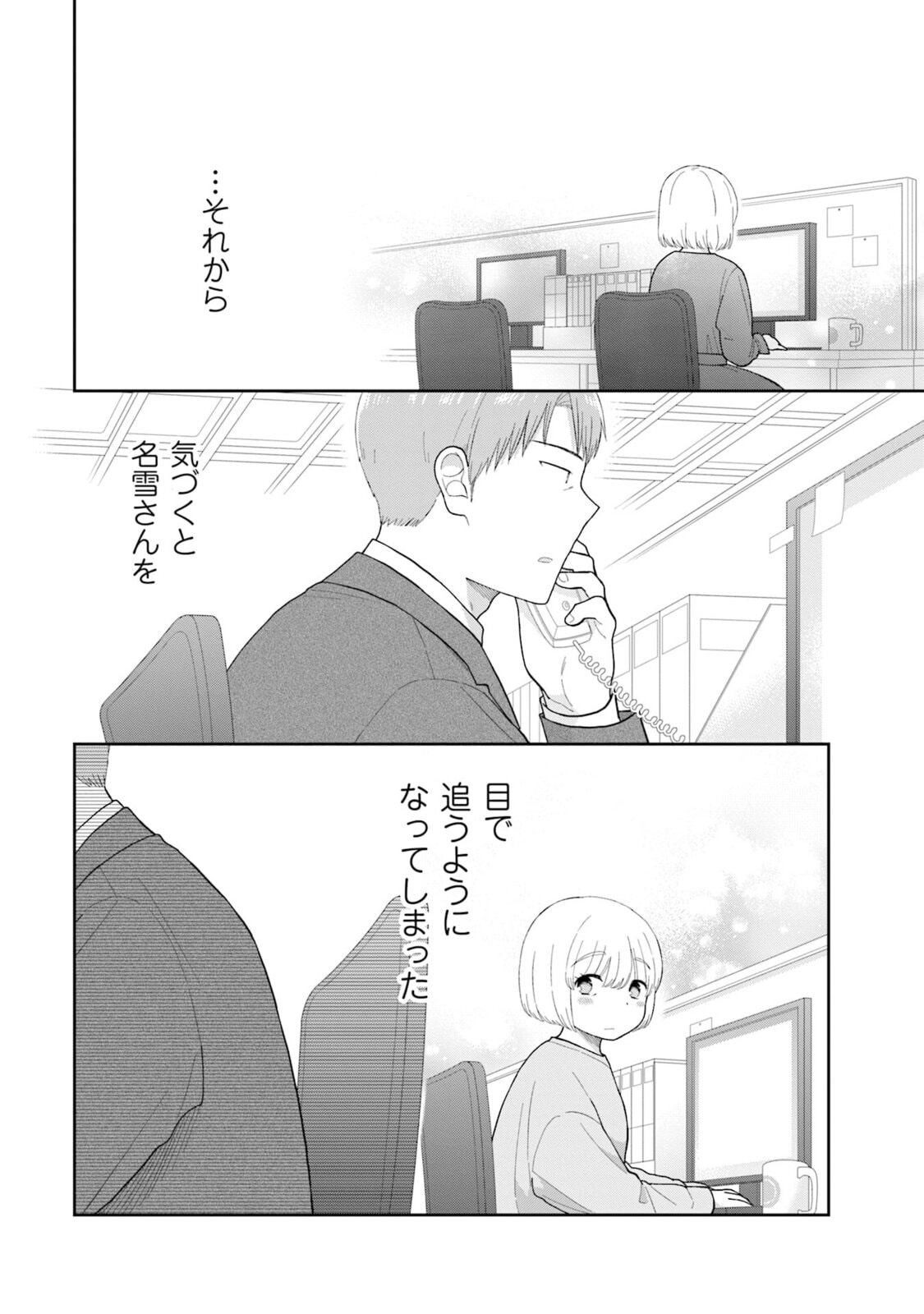 Read Uri wo Waru chapter 1 image 27 on Lezhin