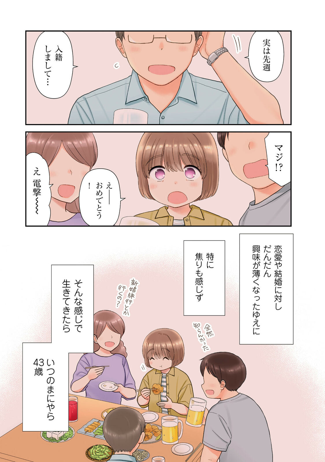 Read Uri wo Waru chapter 1 image 3 on Lezhin