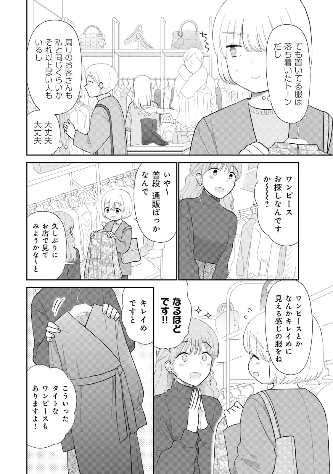 Read Uri wo Waru chapter 1 image 5 on Lezhin