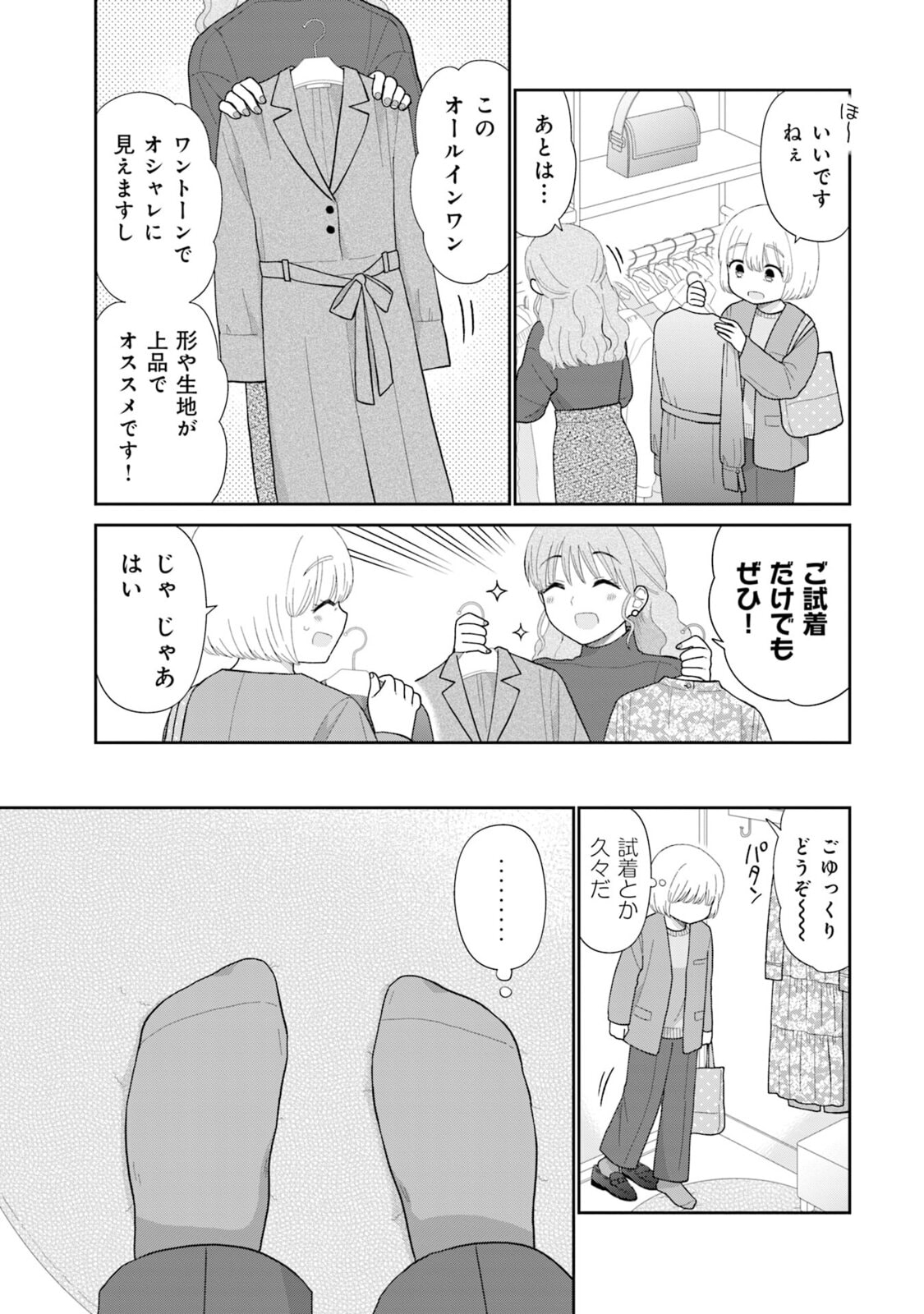 Read Uri wo Waru chapter 1 image 6 on Lezhin