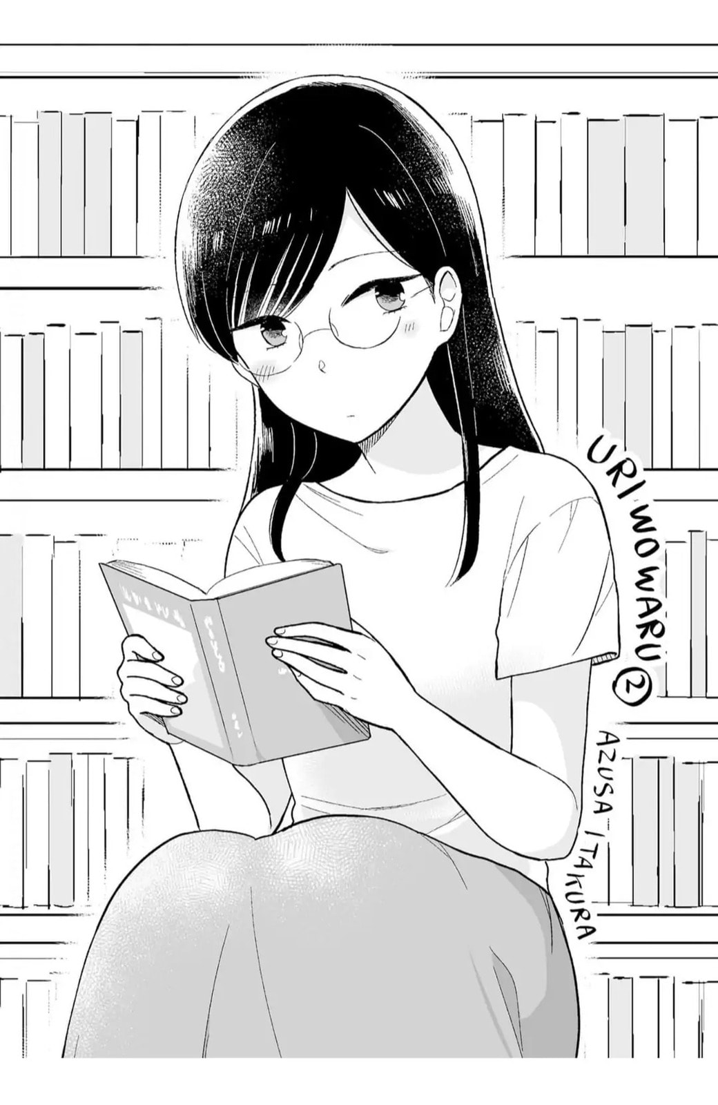 Read Uri wo Waru chapter 14 image 25 on Lezhin