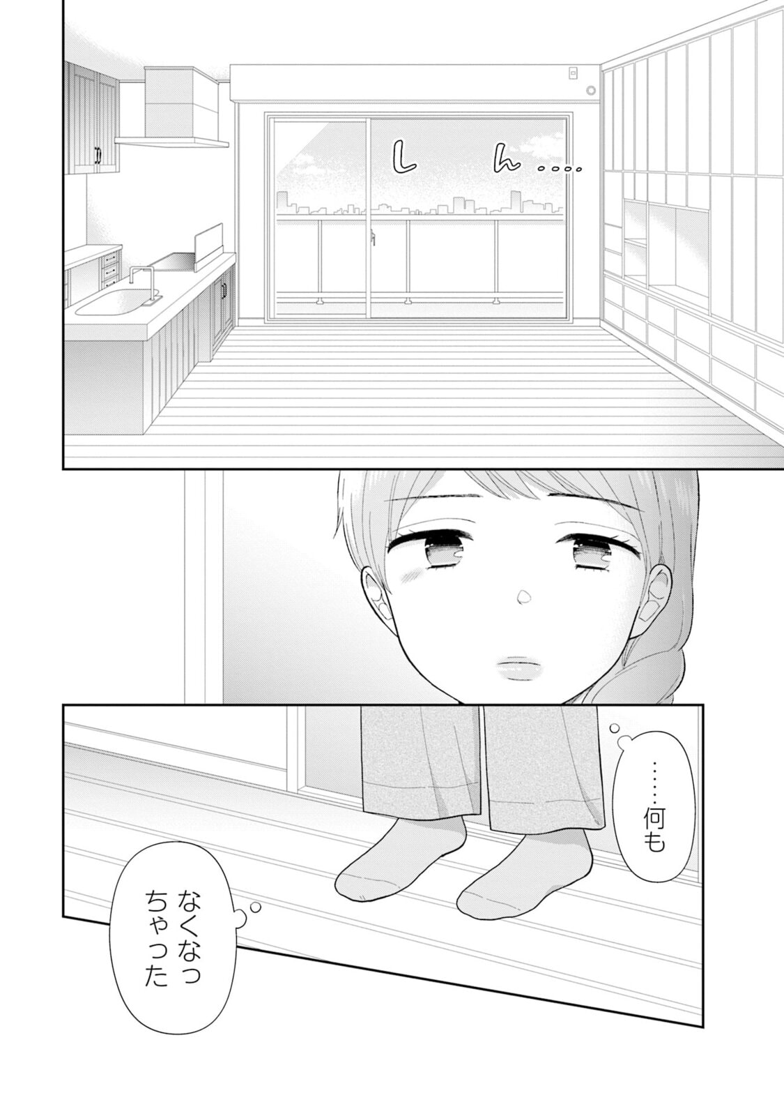 Read Uri wo Waru chapter 2 image 1 on Lezhin