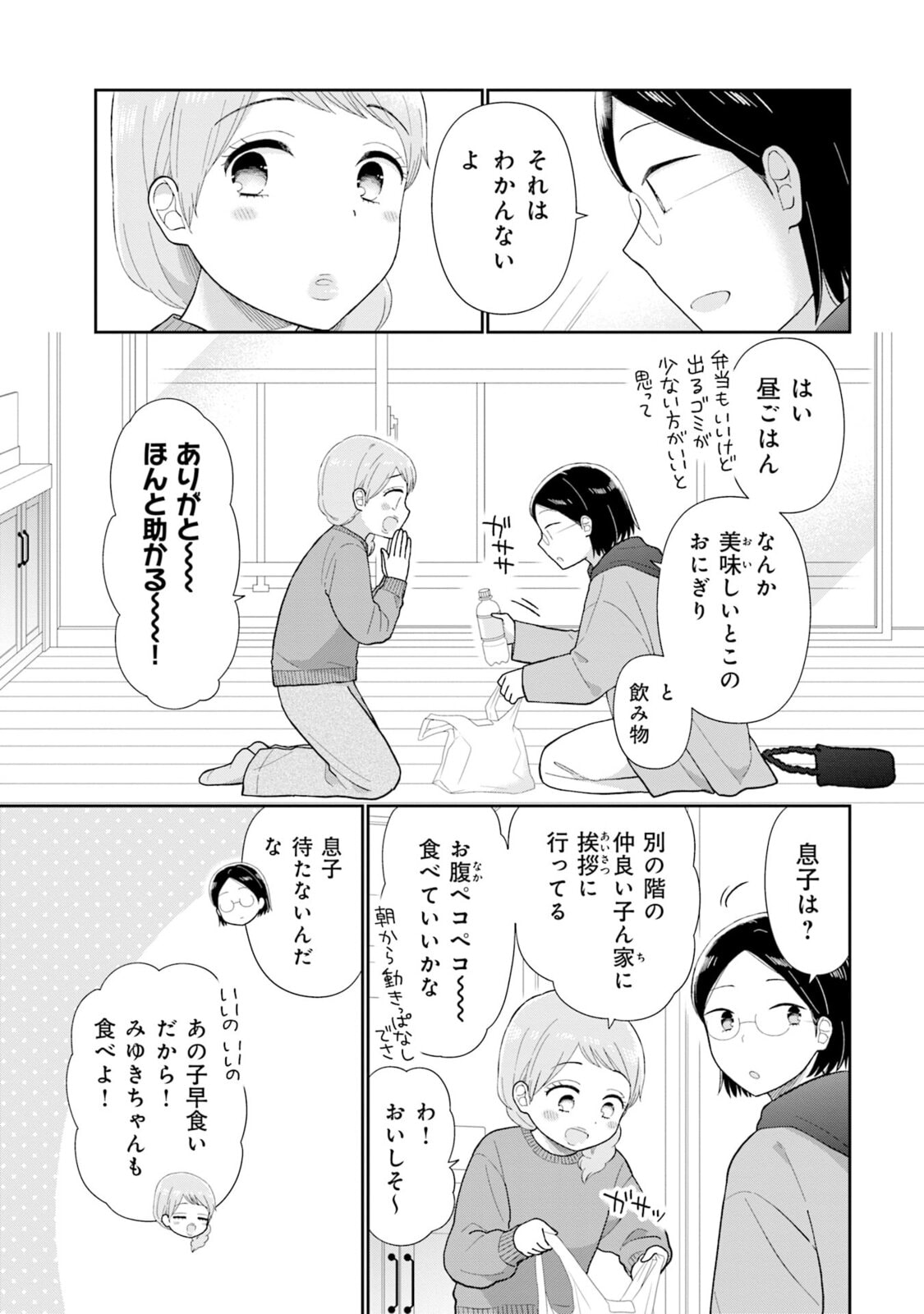 Read Uri wo Waru chapter 2 image 10 on Lezhin