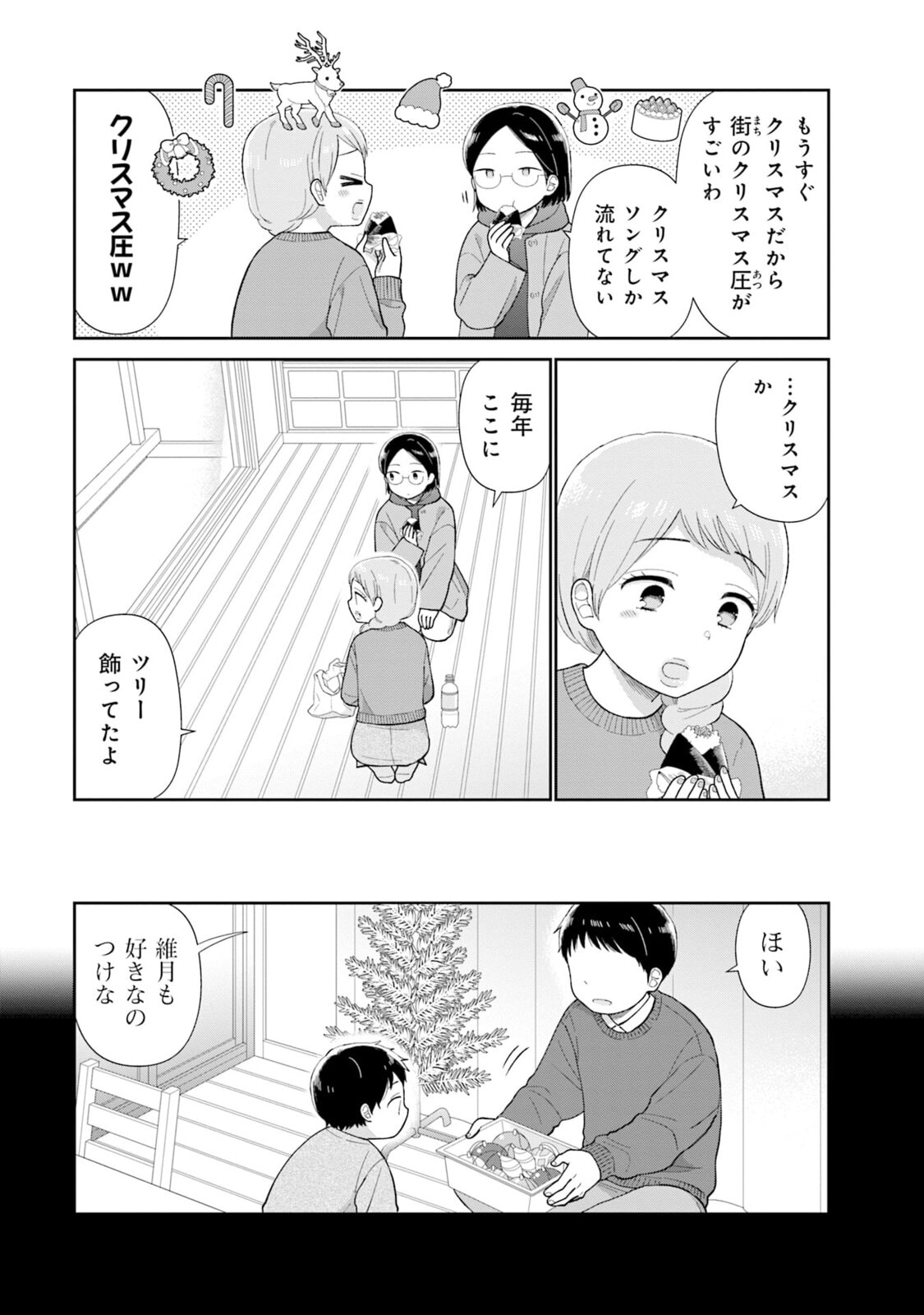 Read Uri wo Waru chapter 2 image 11 on Lezhin