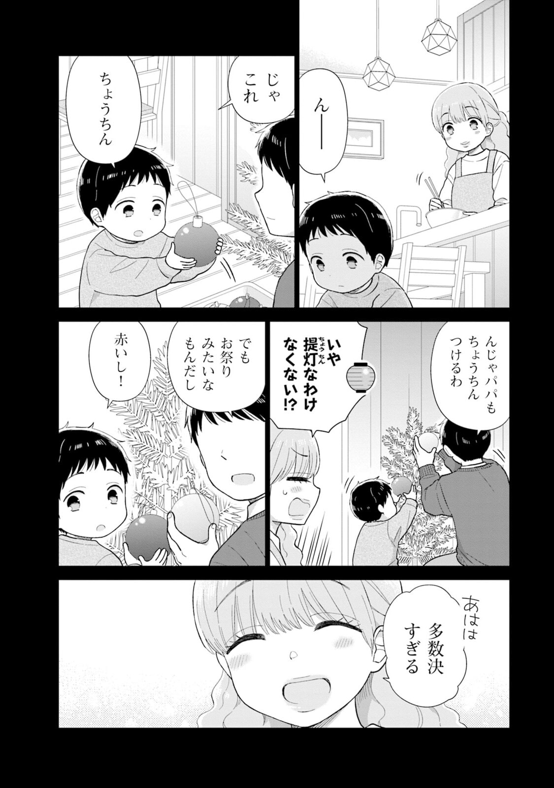 Read Uri wo Waru chapter 2 image 12 on Lezhin