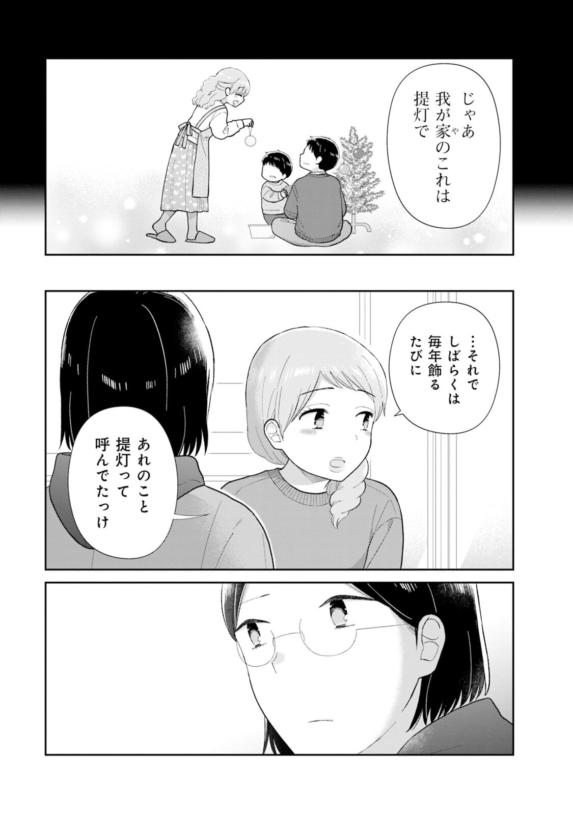 Read Uri wo Waru chapter 2 image 13 on Lezhin