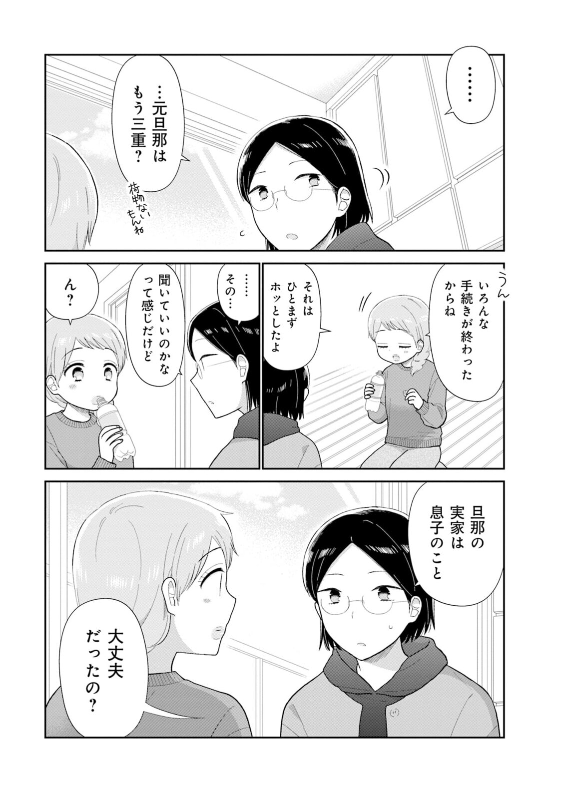 Read Uri wo Waru chapter 2 image 15 on Lezhin