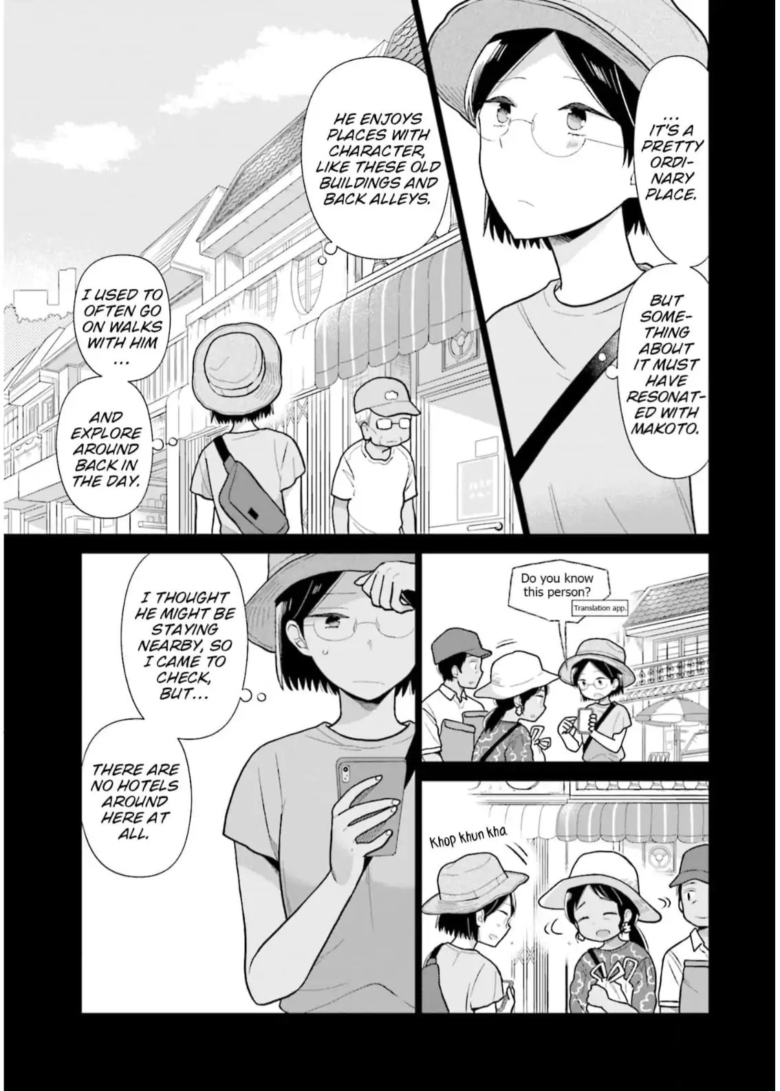 Read Uri wo Waru chapter 24 image 2 on Lezhin