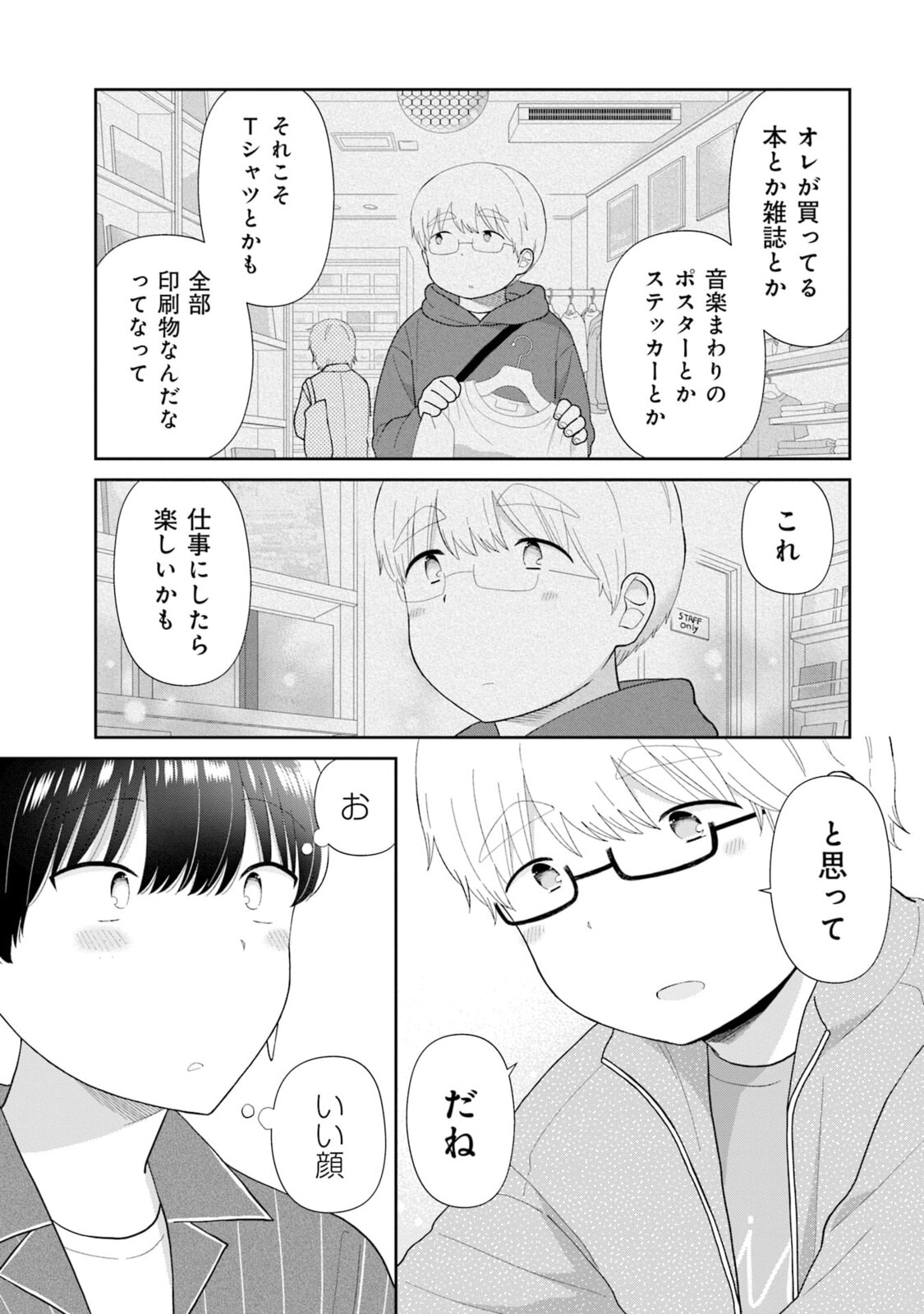 Read Uri wo Waru chapter 5 image 10 on Lezhin