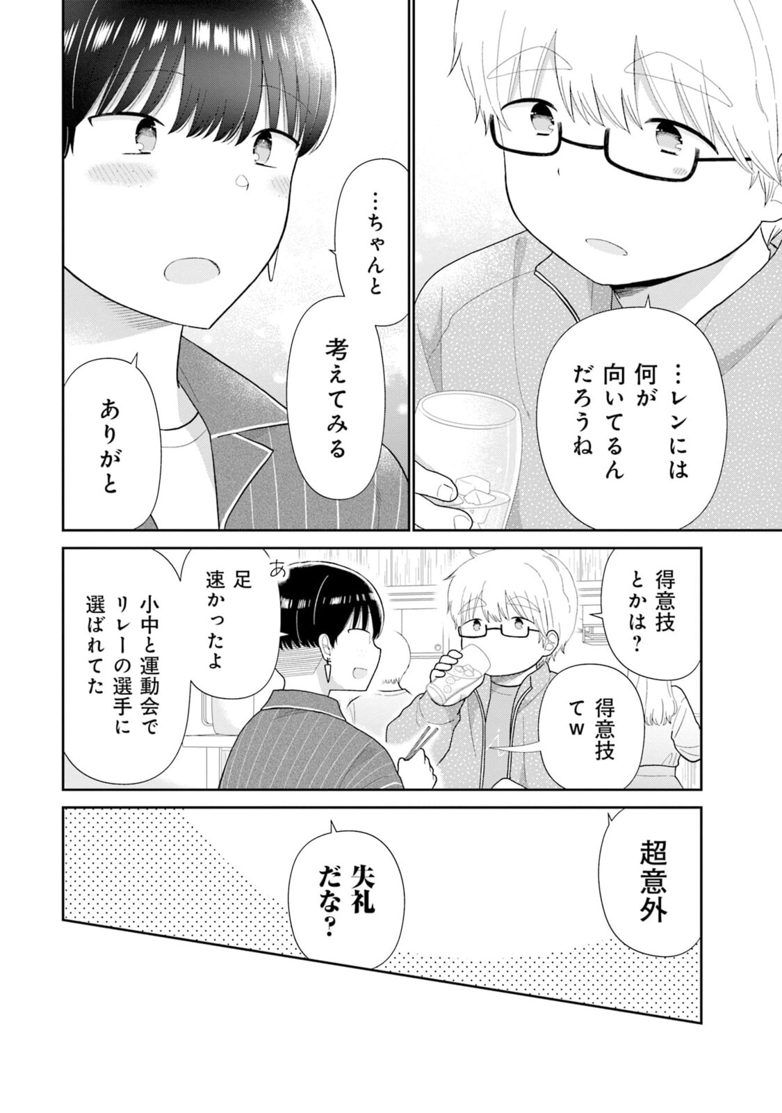 Read Uri wo Waru chapter 5 image 19 on Lezhin
