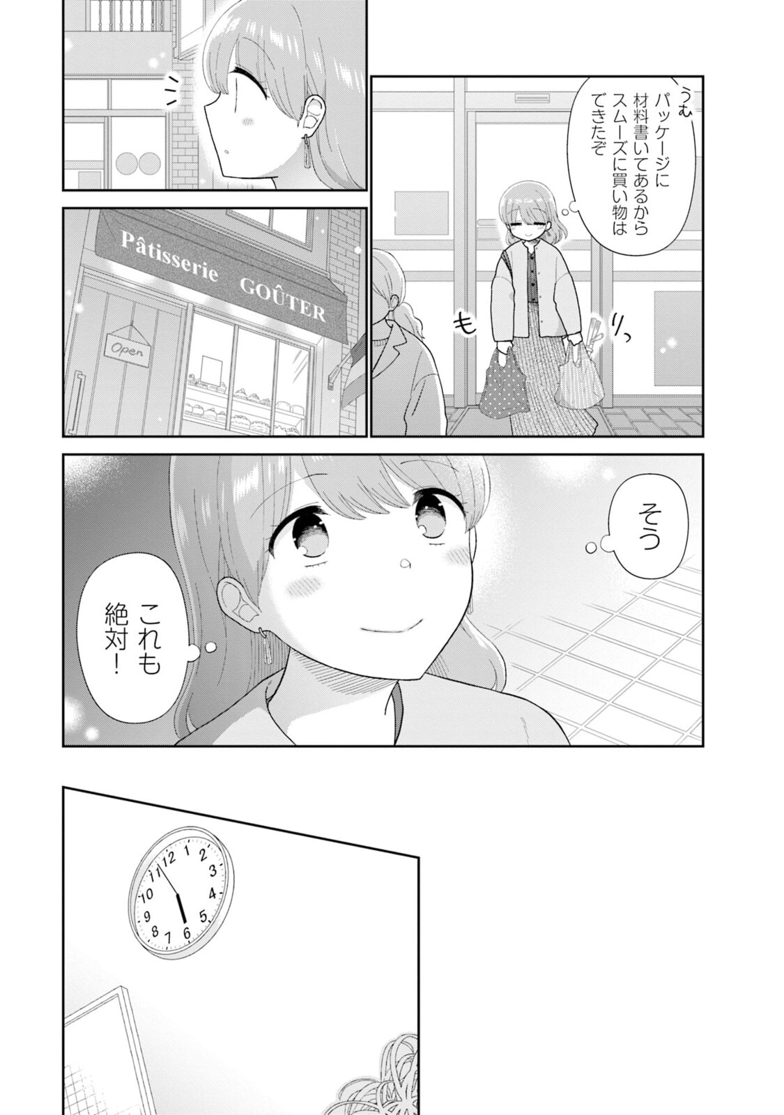Read Uri wo Waru chapter 5 image 23 on Lezhin