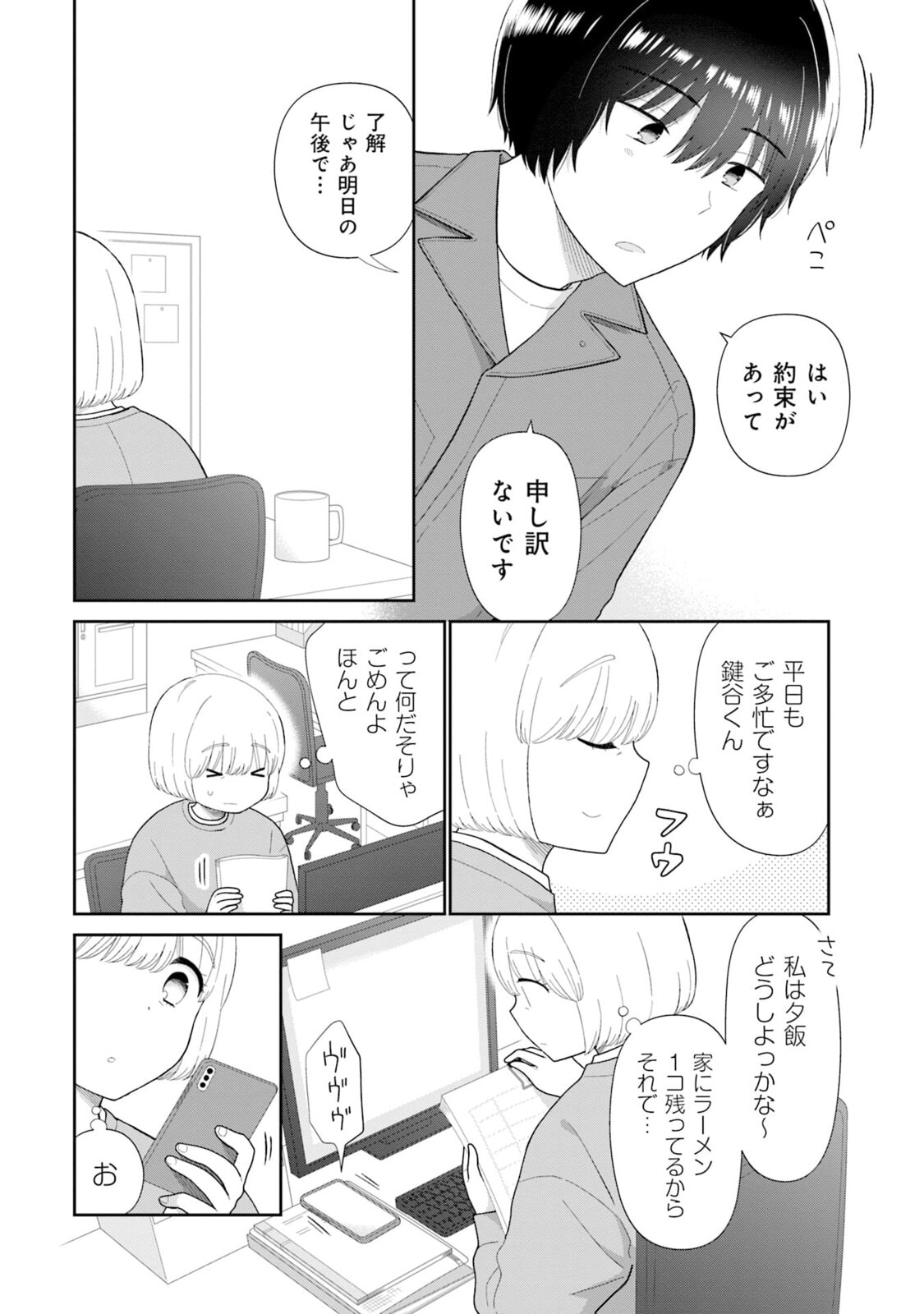 Read Uri wo Waru chapter 5 image 25 on Lezhin