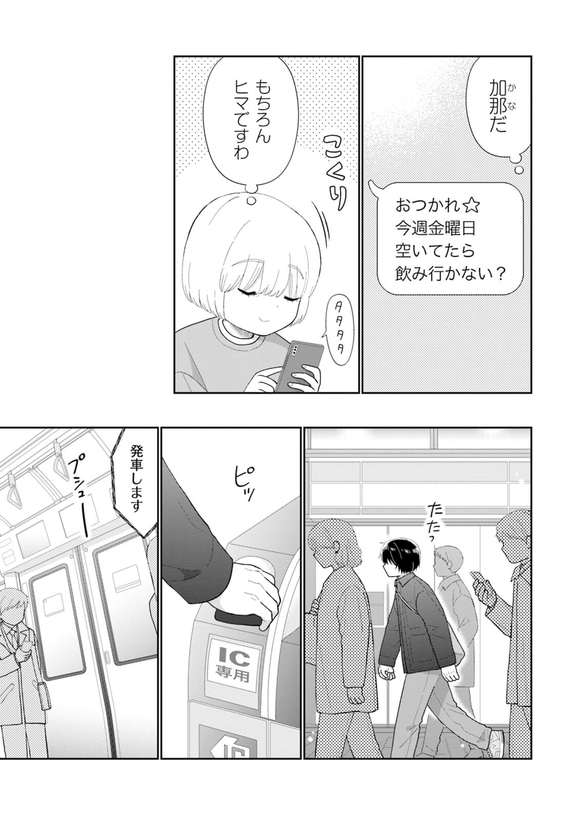 Read Uri wo Waru chapter 5 image 26 on Lezhin