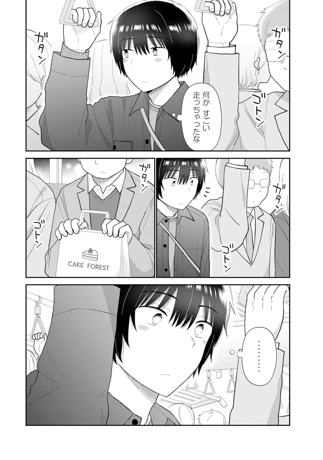 Read Uri wo Waru chapter 5 image 27 on Lezhin
