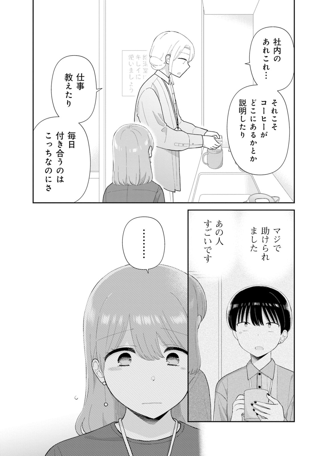 Read Uri wo Waru chapter 5 image 4 on Lezhin