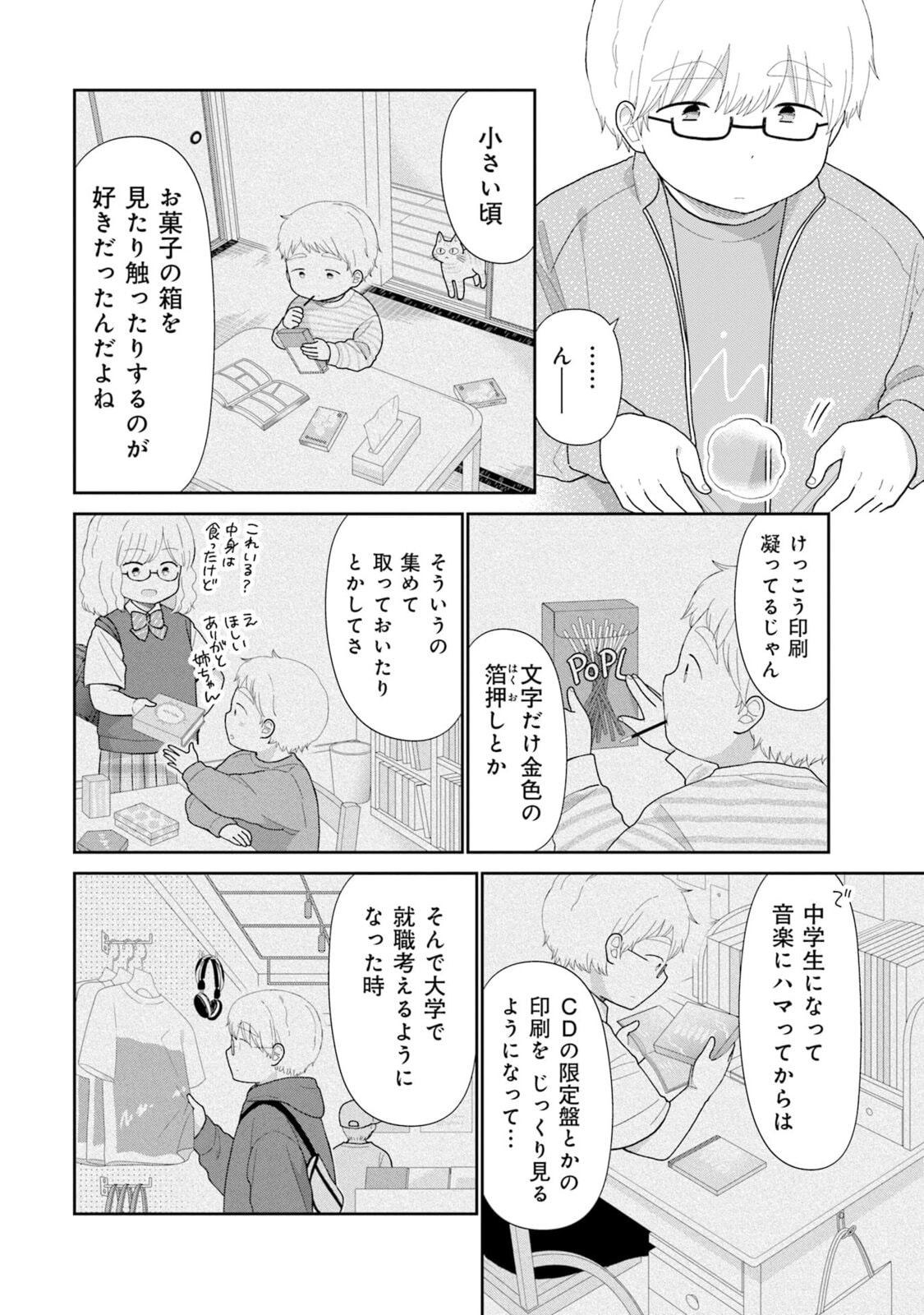 Read Uri wo Waru chapter 5 image 9 on Lezhin