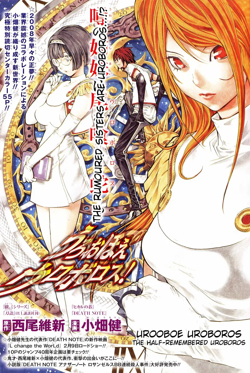 Read Urooboe Uroboros! chapter 0 image 1 on Lezhin