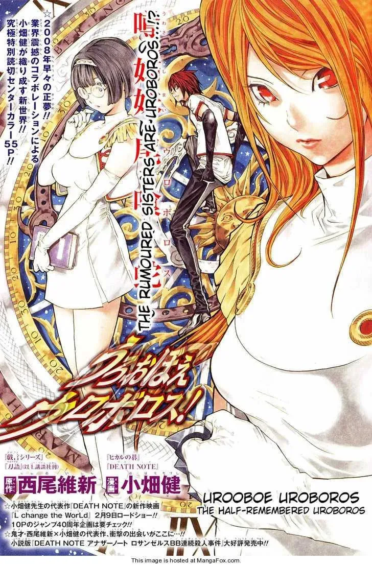 Read Urooboe Uroboros! chapter 1 image 1 on Lezhin