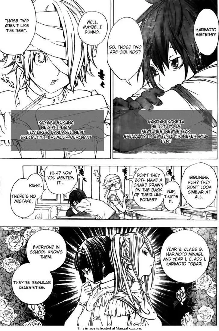 Read Urooboe Uroboros! chapter 1 image 5 on Lezhin