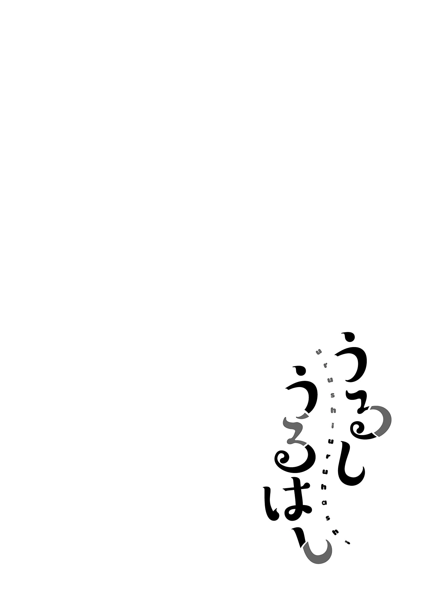 Read Urushi Uruhashi chapter 10 image 25 on Lezhin