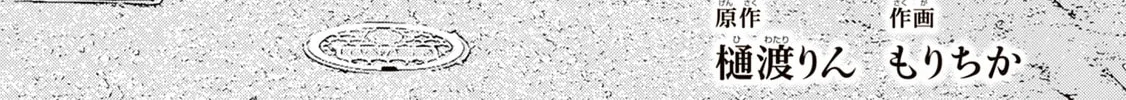 Read Urushi Uruhashi chapter 3 image 1 on Lezhin