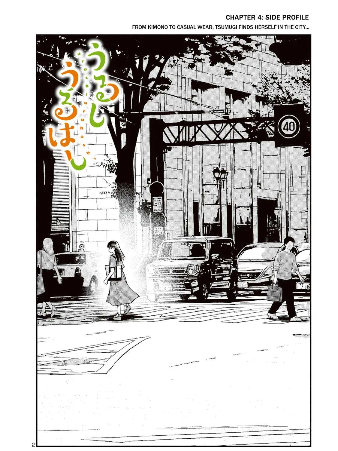 Read Urushi Uruhashi chapter 4 image 2 on Lezhin