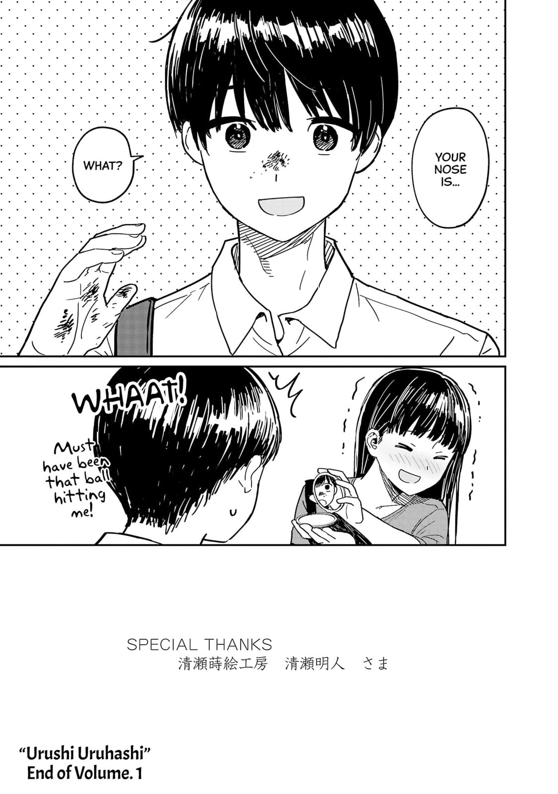 Read Urushi Uruhashi chapter 5.5 image 3 on Lezhin