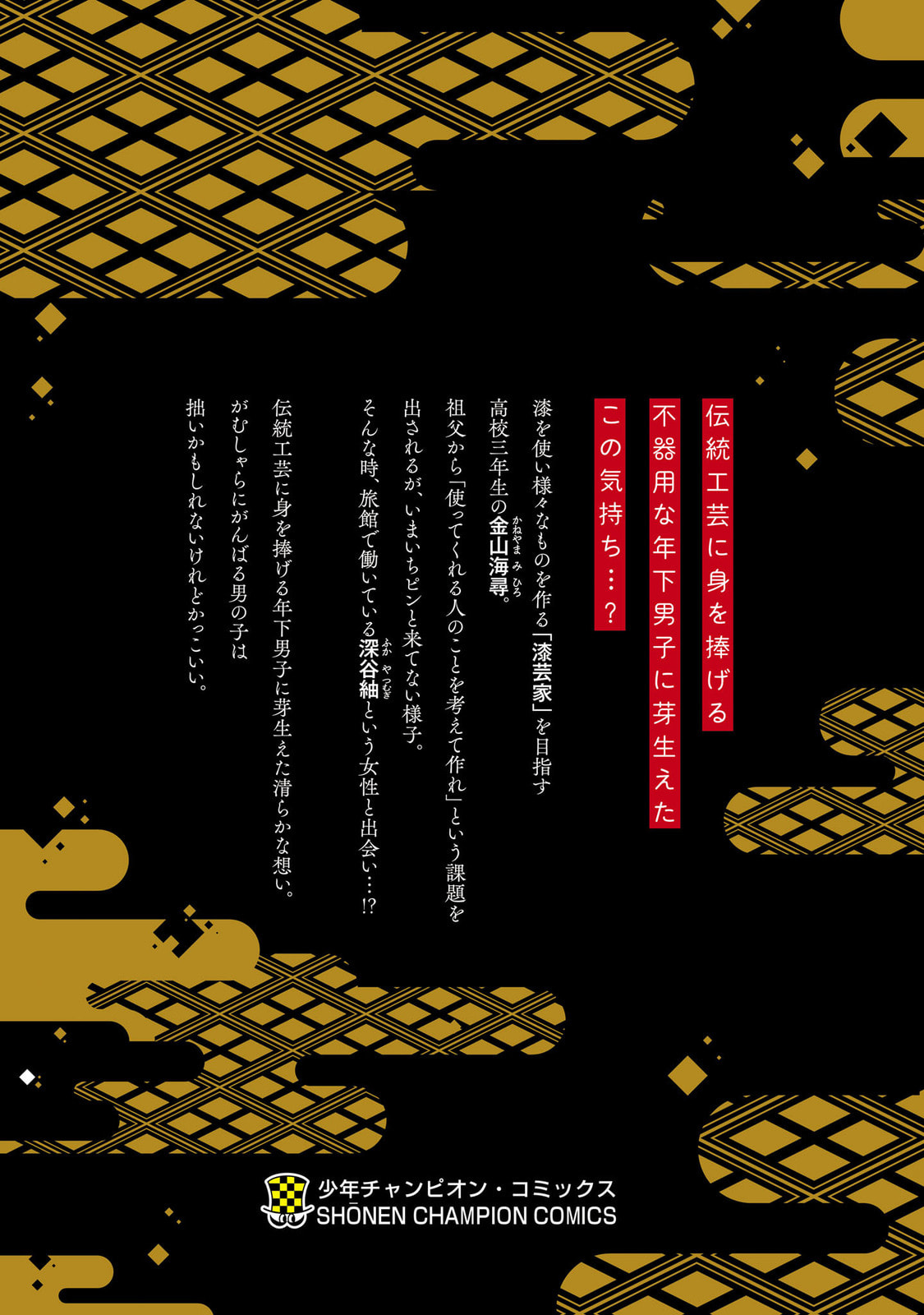 Read Urushi Uruhashi chapter 5.5 image 5 on Lezhin