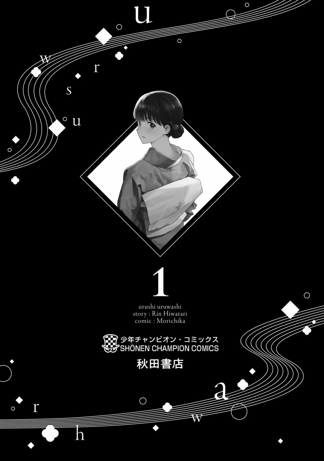 Read Urushi Uruhashi chapter 5.5 image 7 on Lezhin